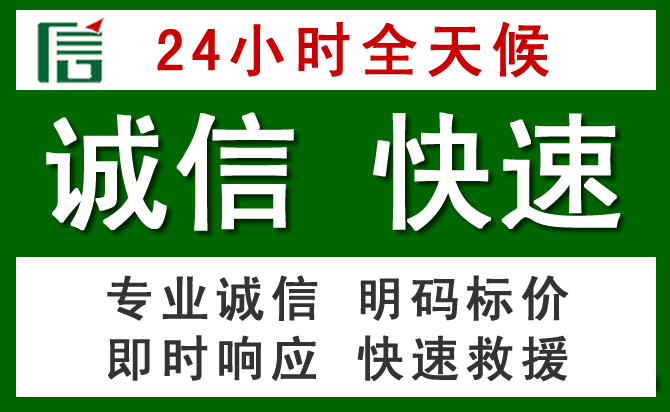 三穗汽车救援